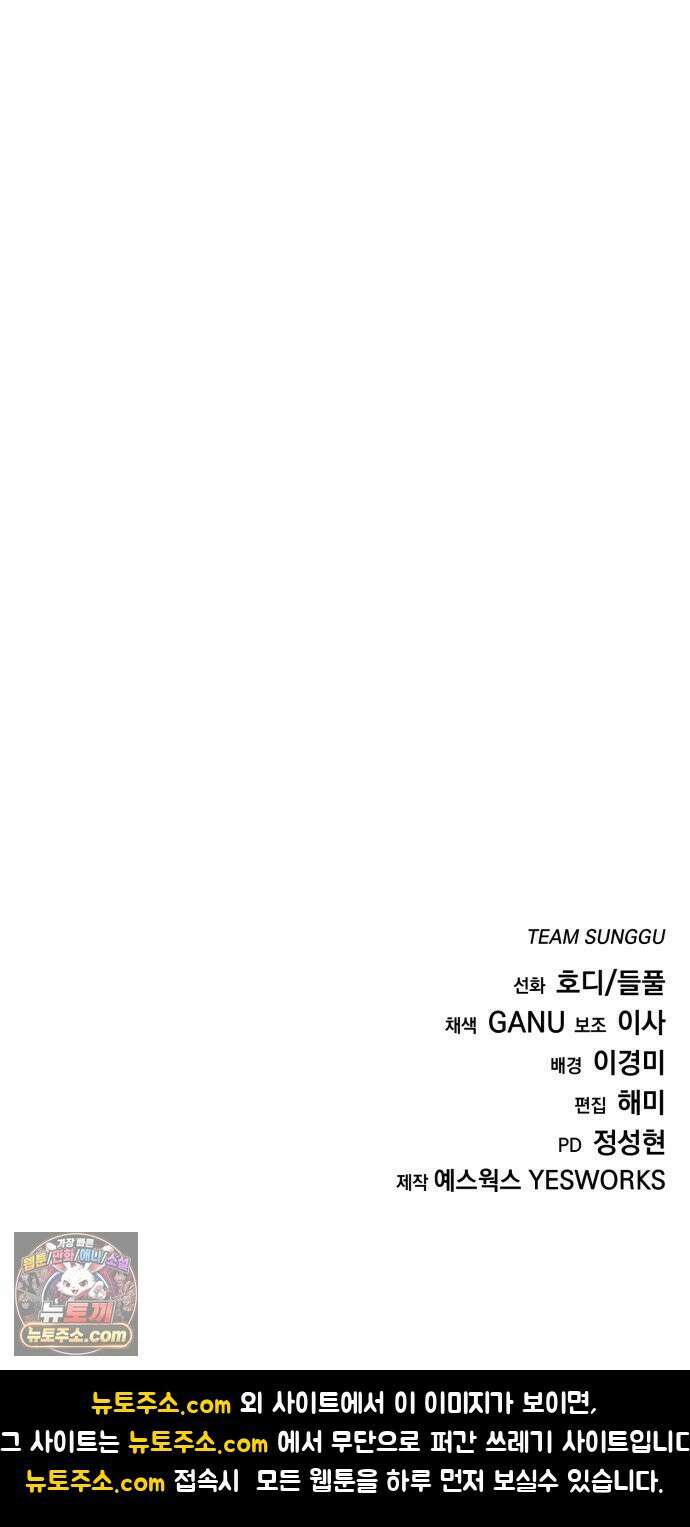 아포칼립스에 물류센터를 숨김 93화 96