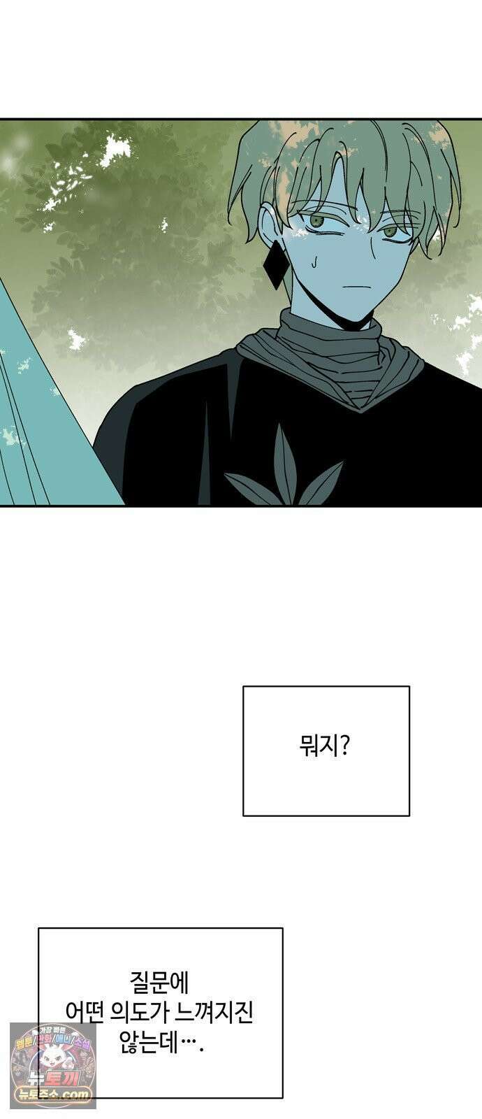 가공낙원 90화 2