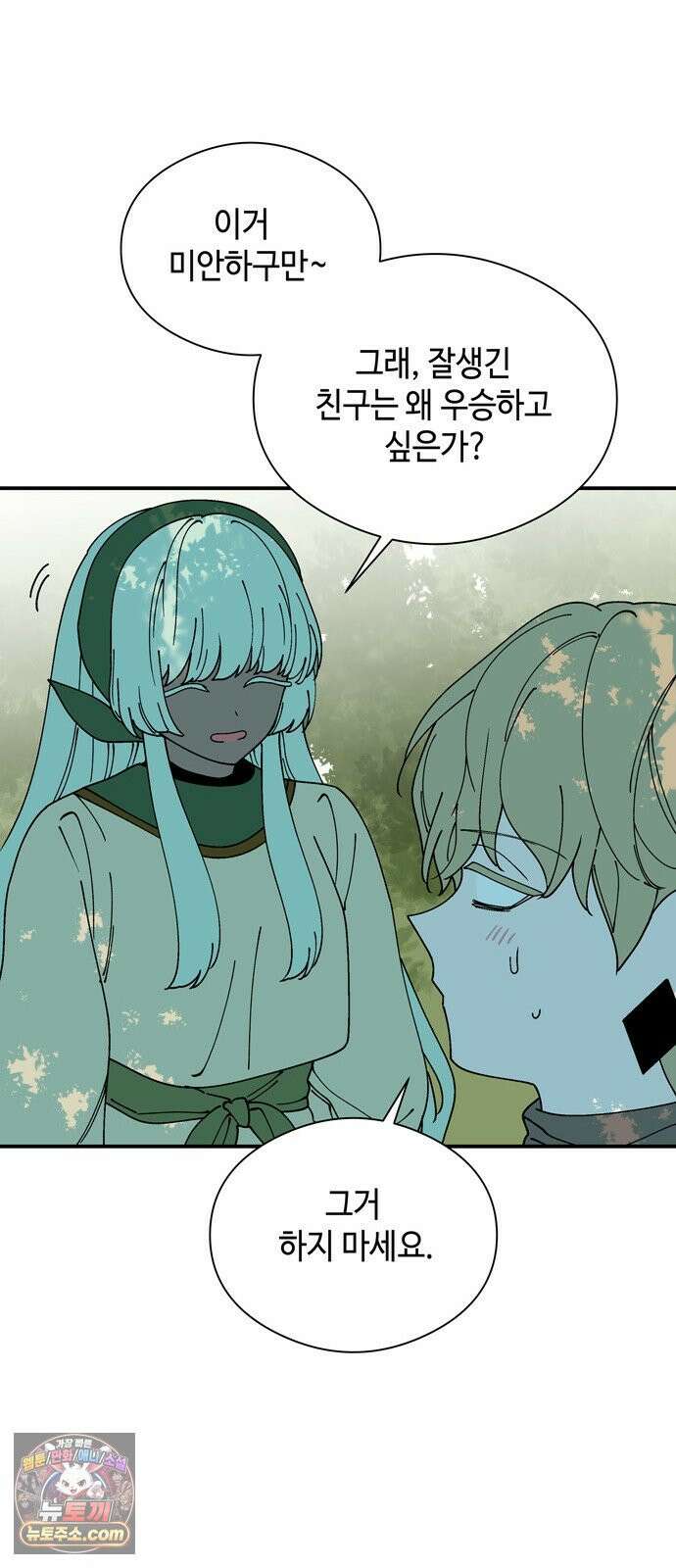 가공낙원 90화 7