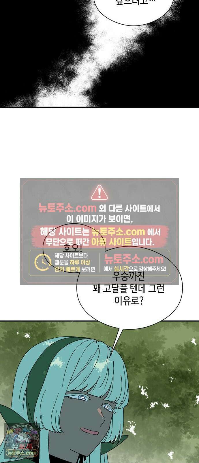 가공낙원 90화 10