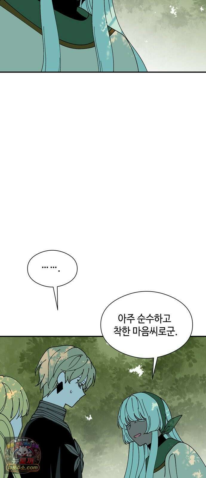 가공낙원 90화 11