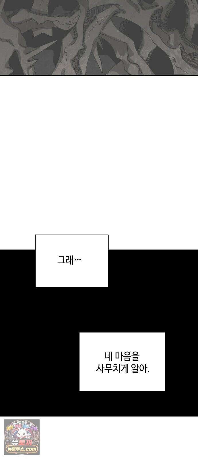 가공낙원 90화 15