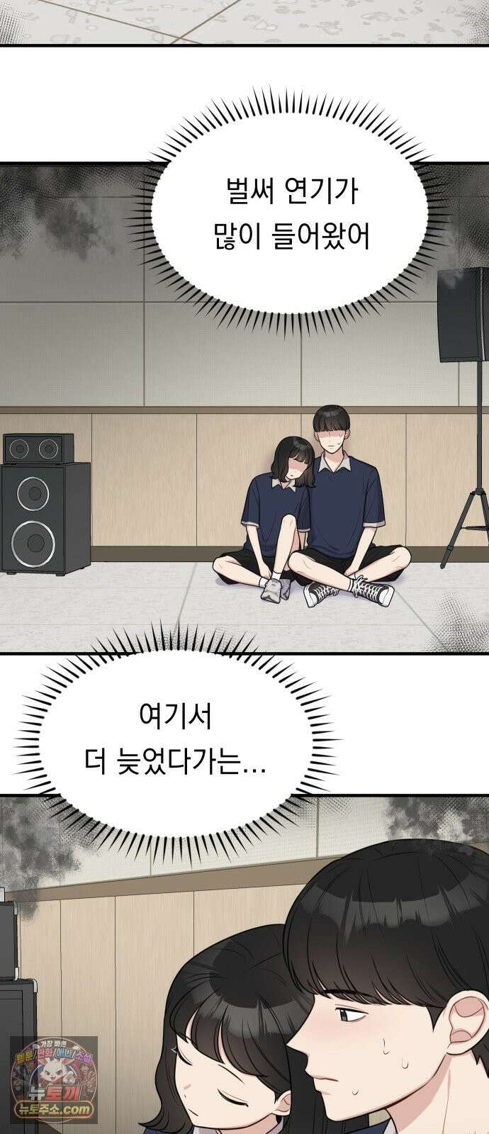 지유지요 55화 2