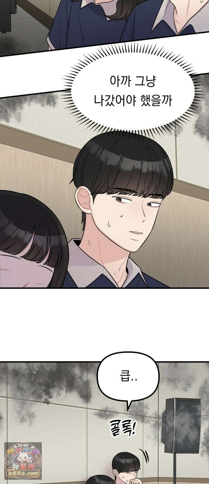 지유지요 55화 3