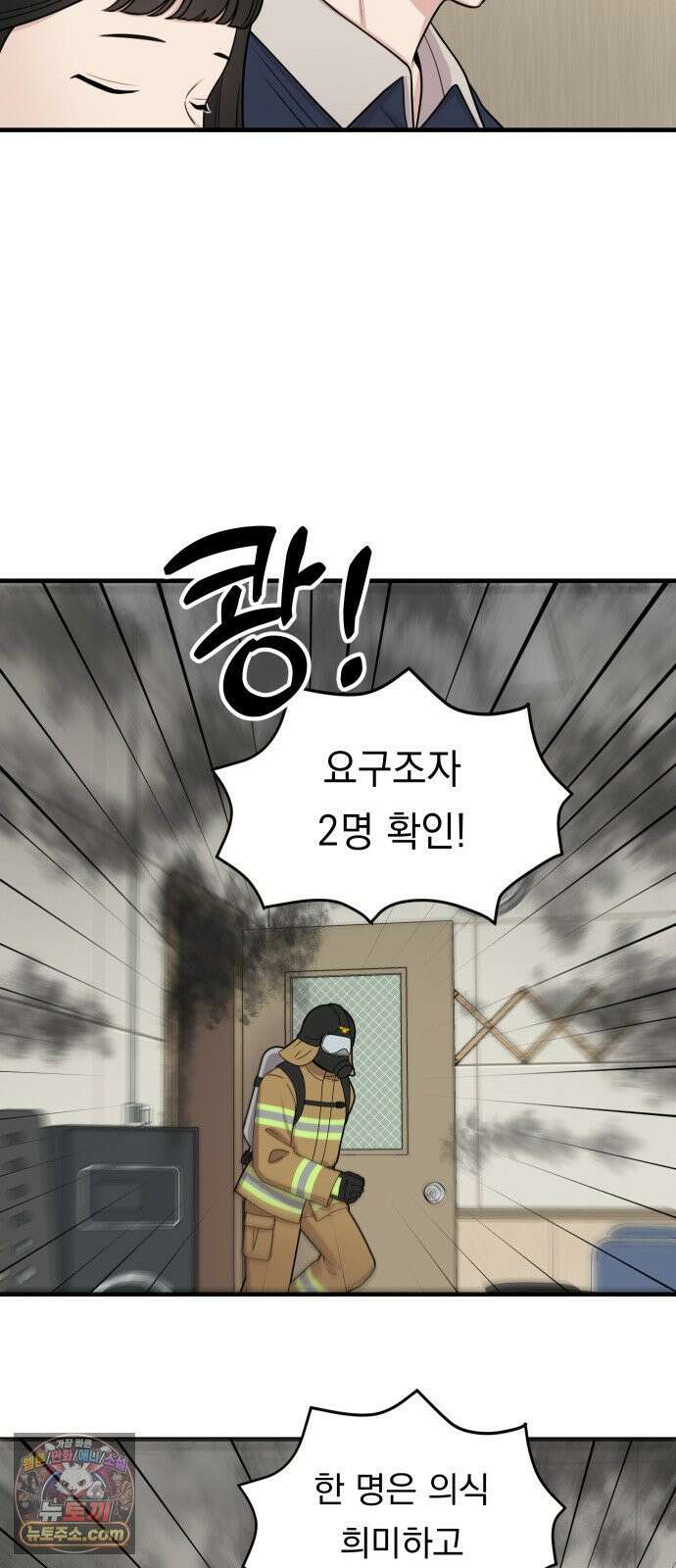 지유지요 55화 5
