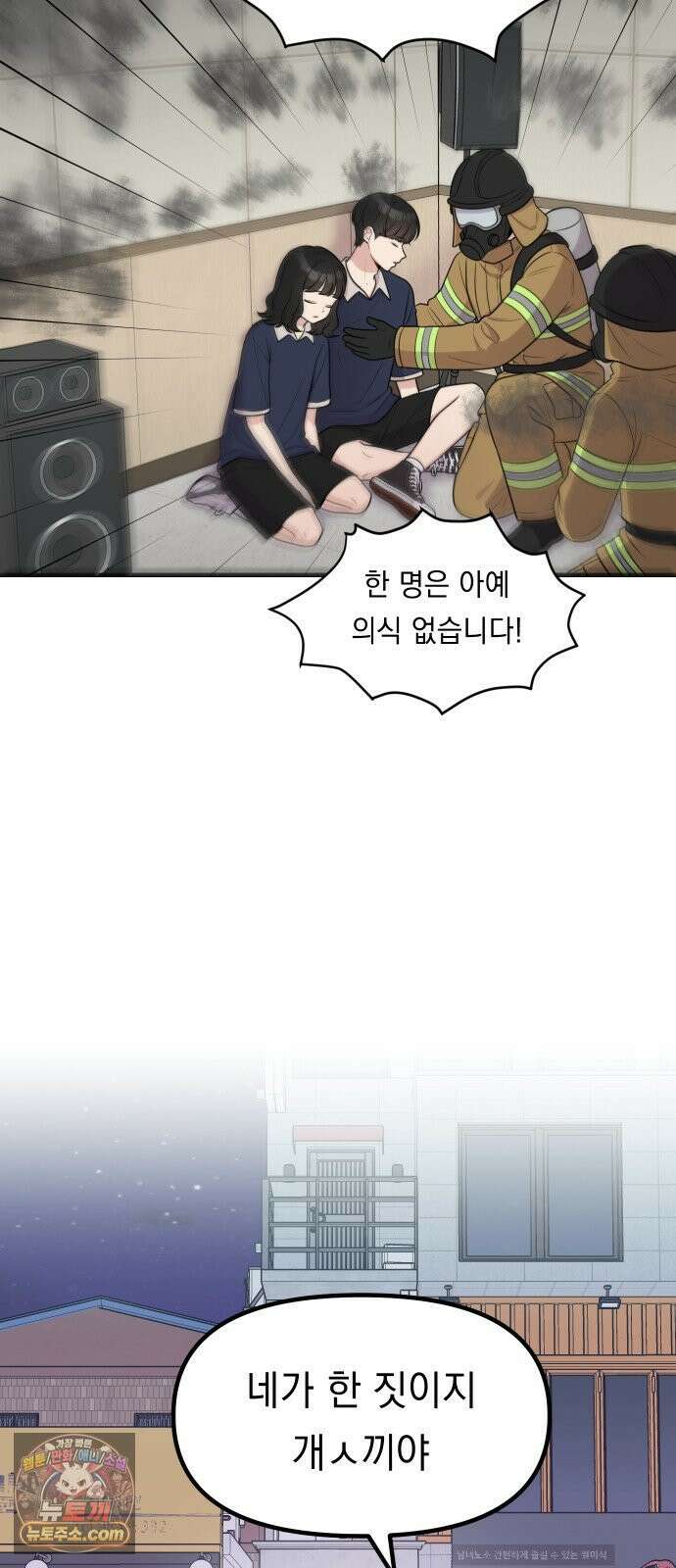 지유지요 55화 6