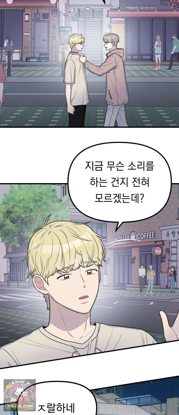 지유지요 55화 7