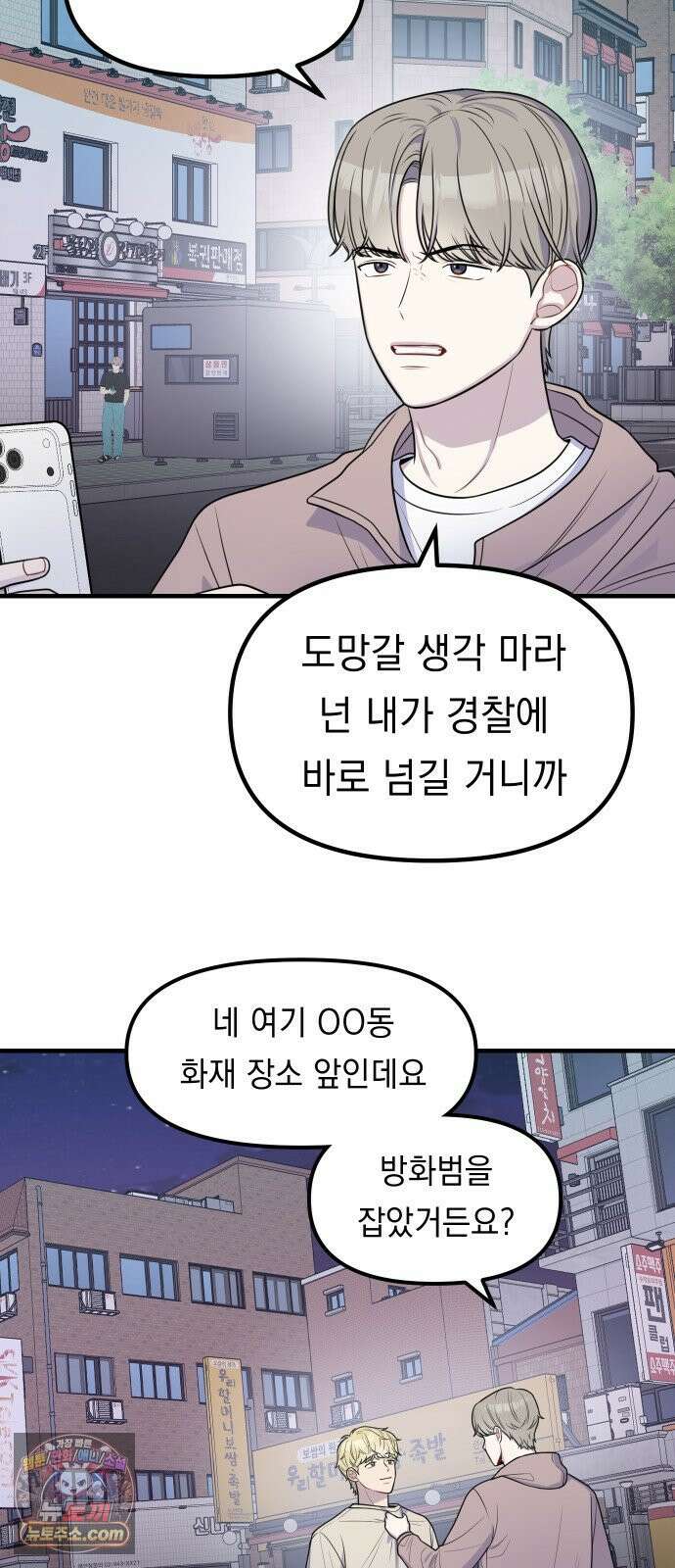 지유지요 55화 8