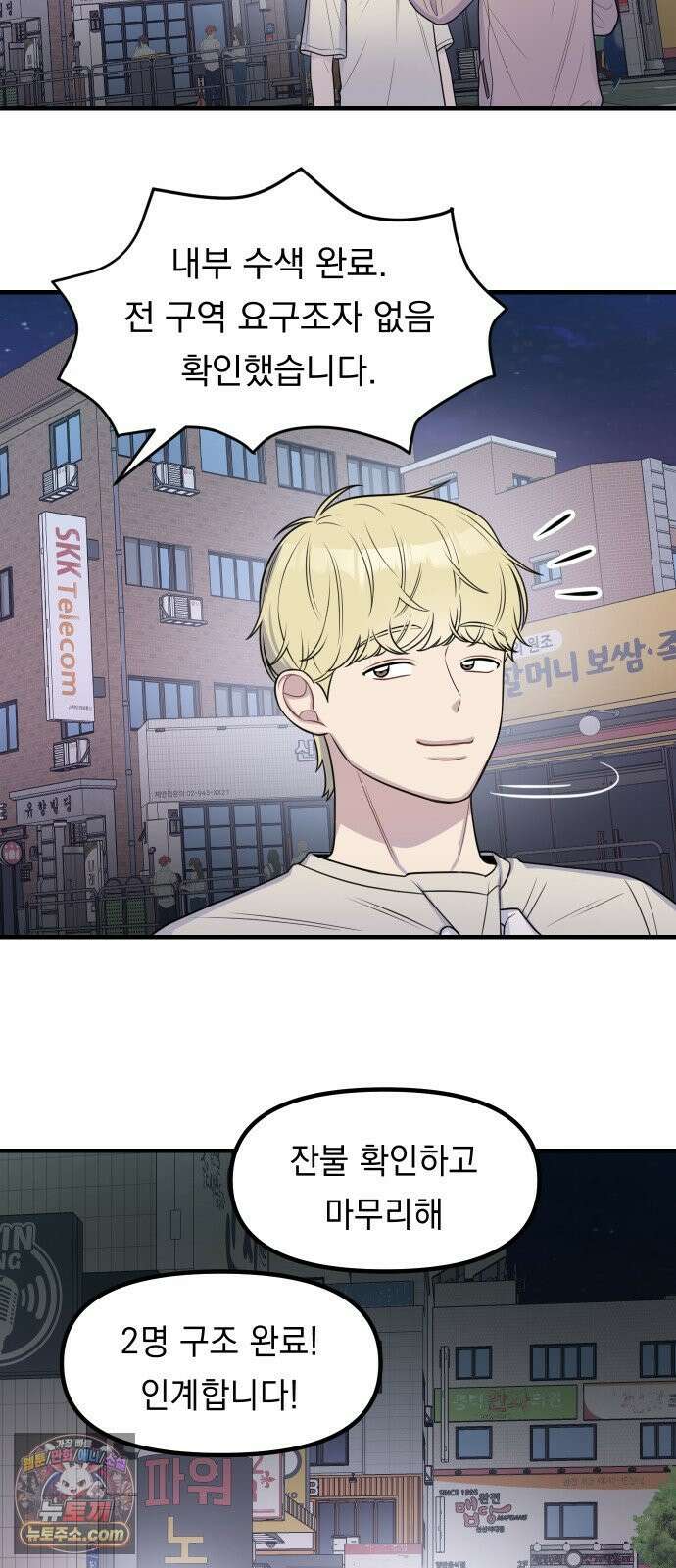 지유지요 55화 9