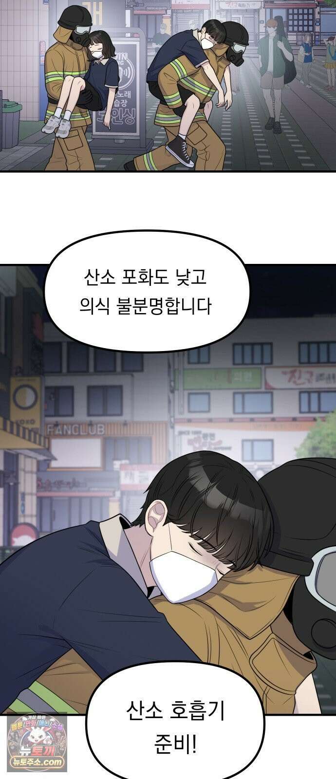 지유지요 55화 10