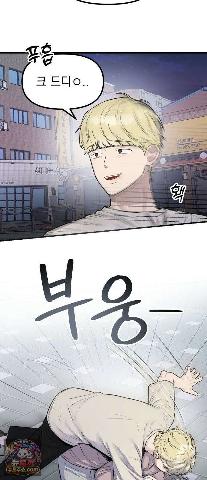 지유지요 55화 11