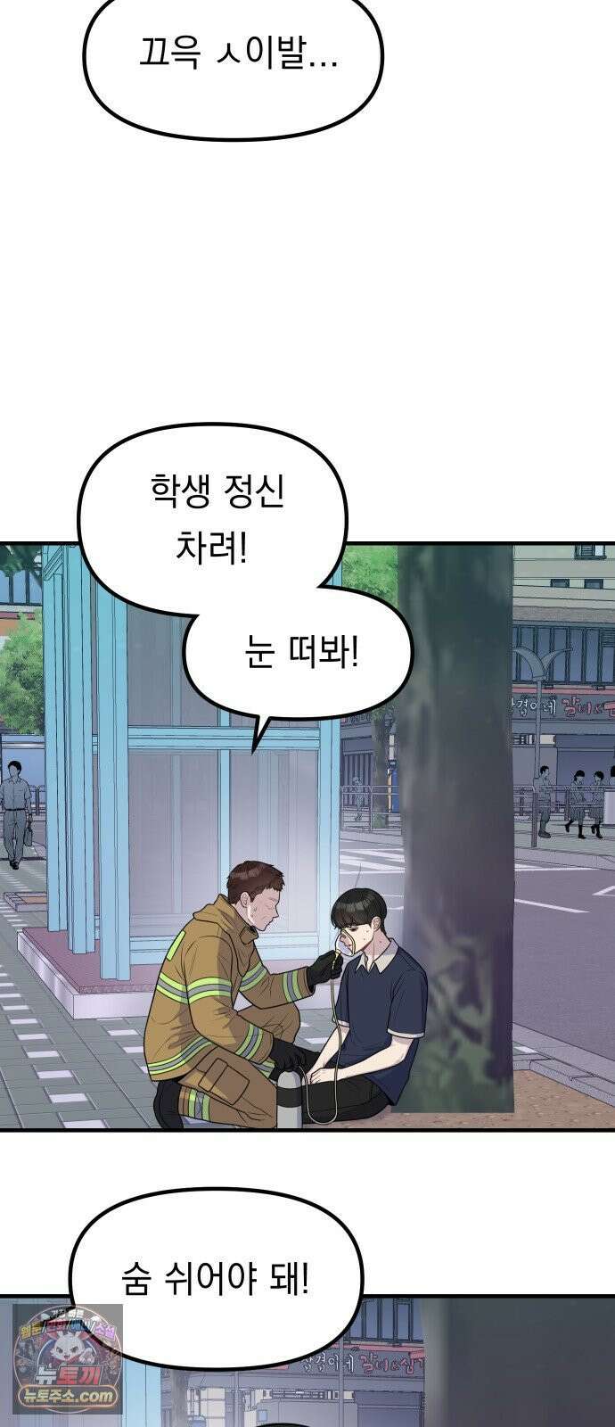 지유지요 55화 14