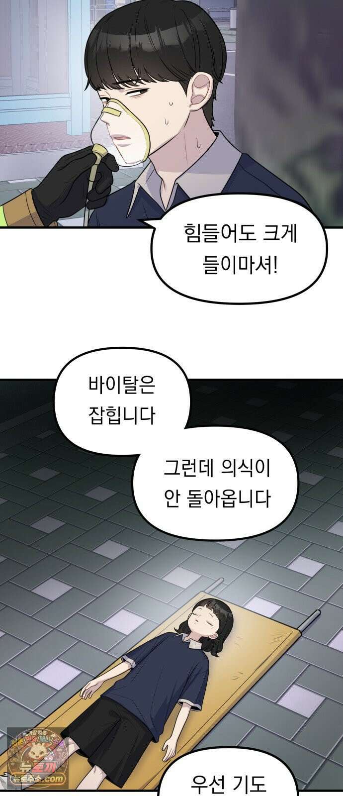 지유지요 55화 15