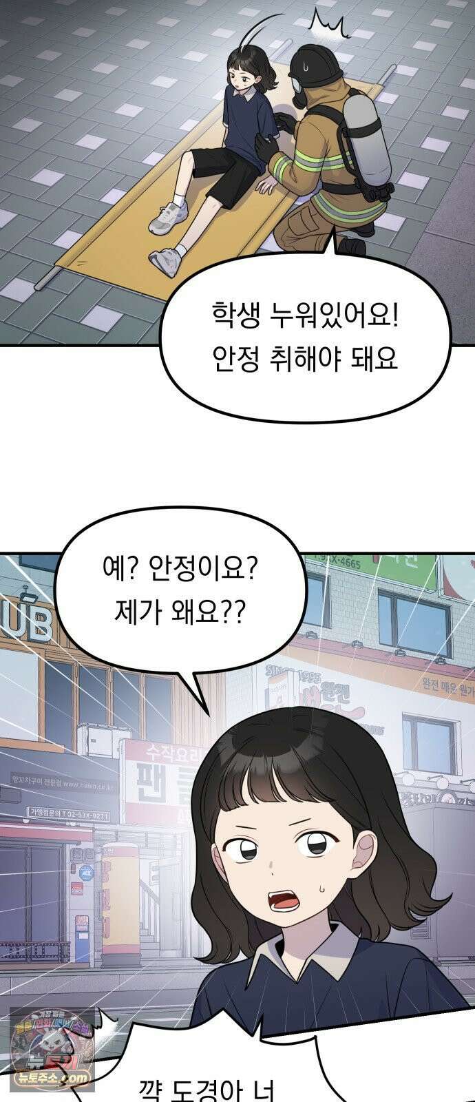 지유지요 55화 17