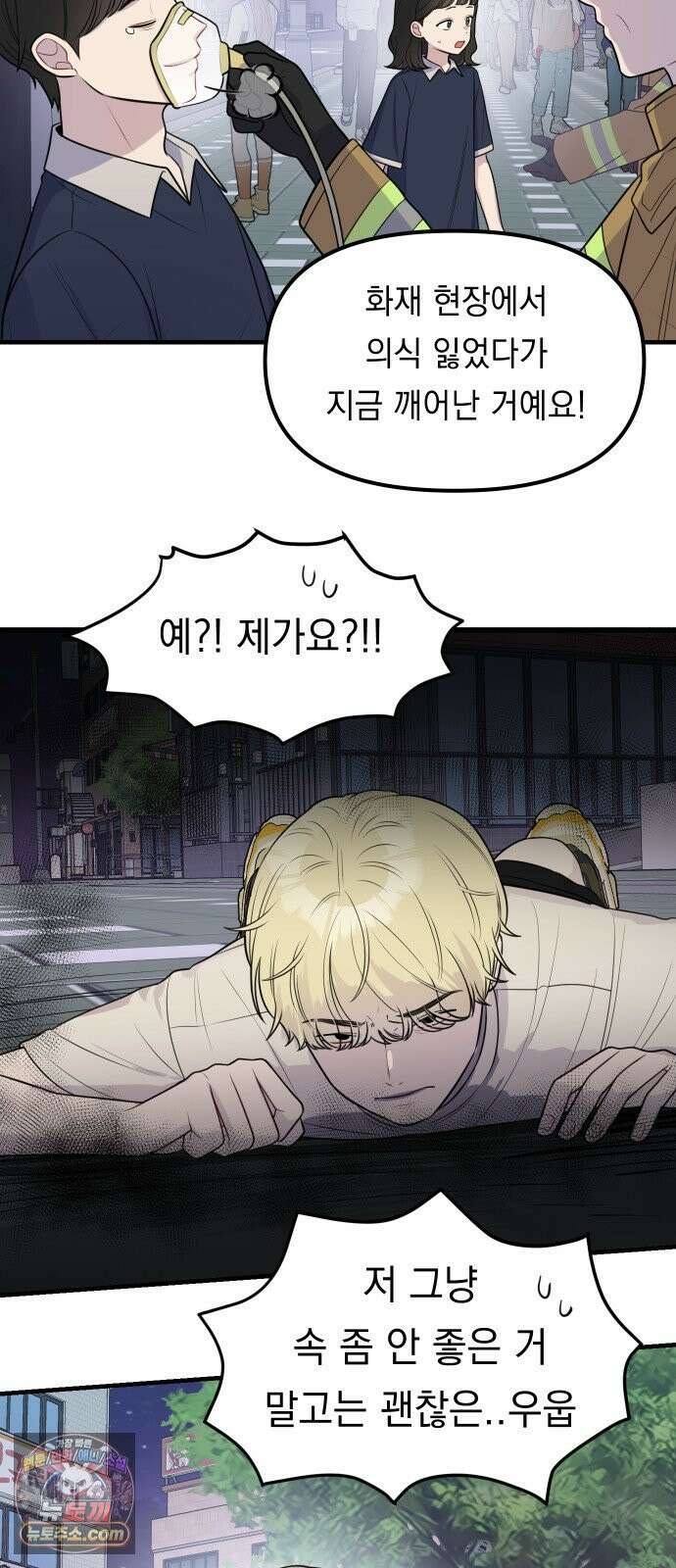 지유지요 55화 19