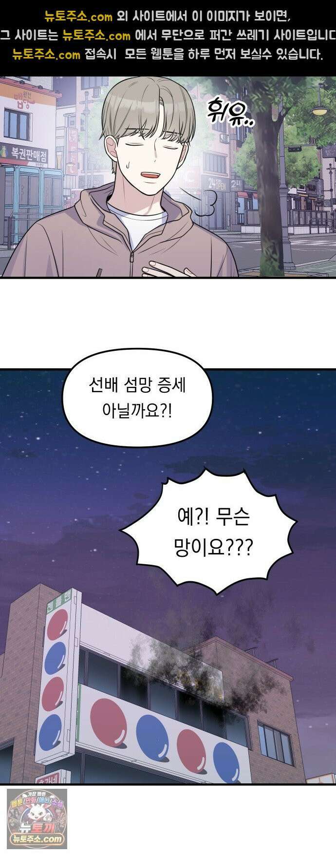 지유지요 55화 20