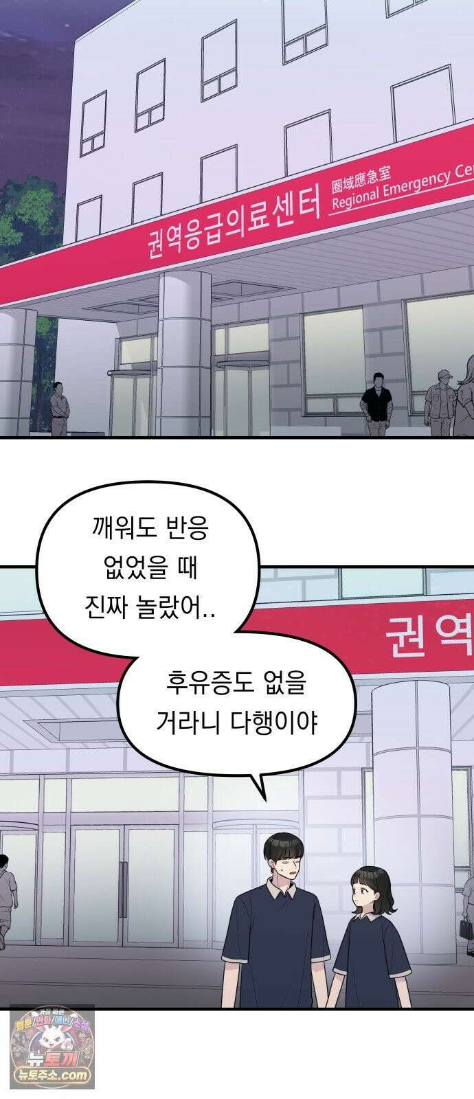 지유지요 55화 22
