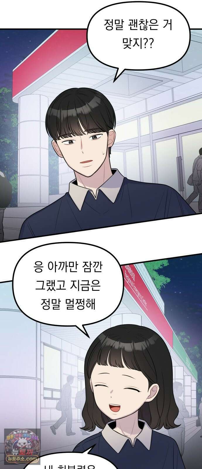 지유지요 55화 23