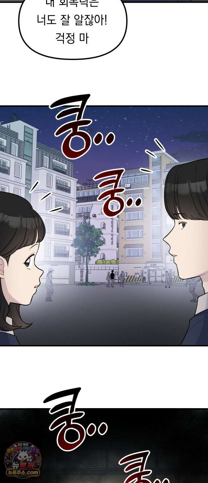 지유지요 55화 24