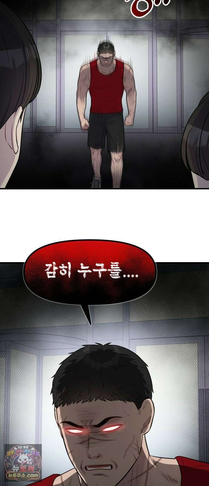 지유지요 55화 25