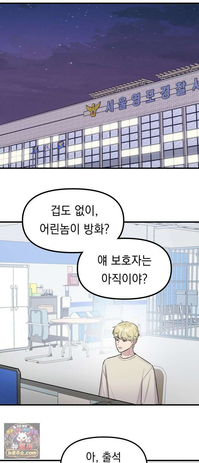지유지요 55화 29