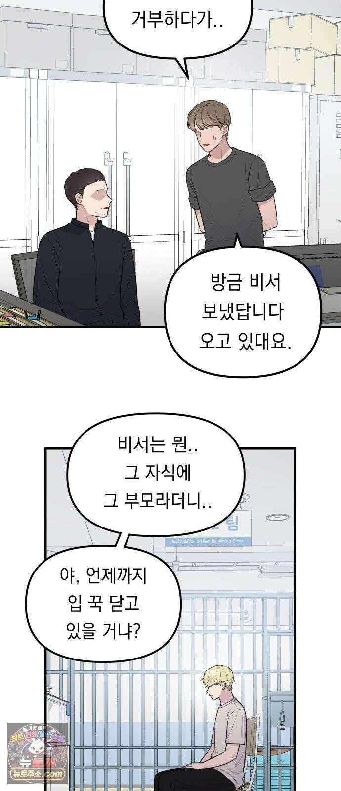 지유지요 55화 30
