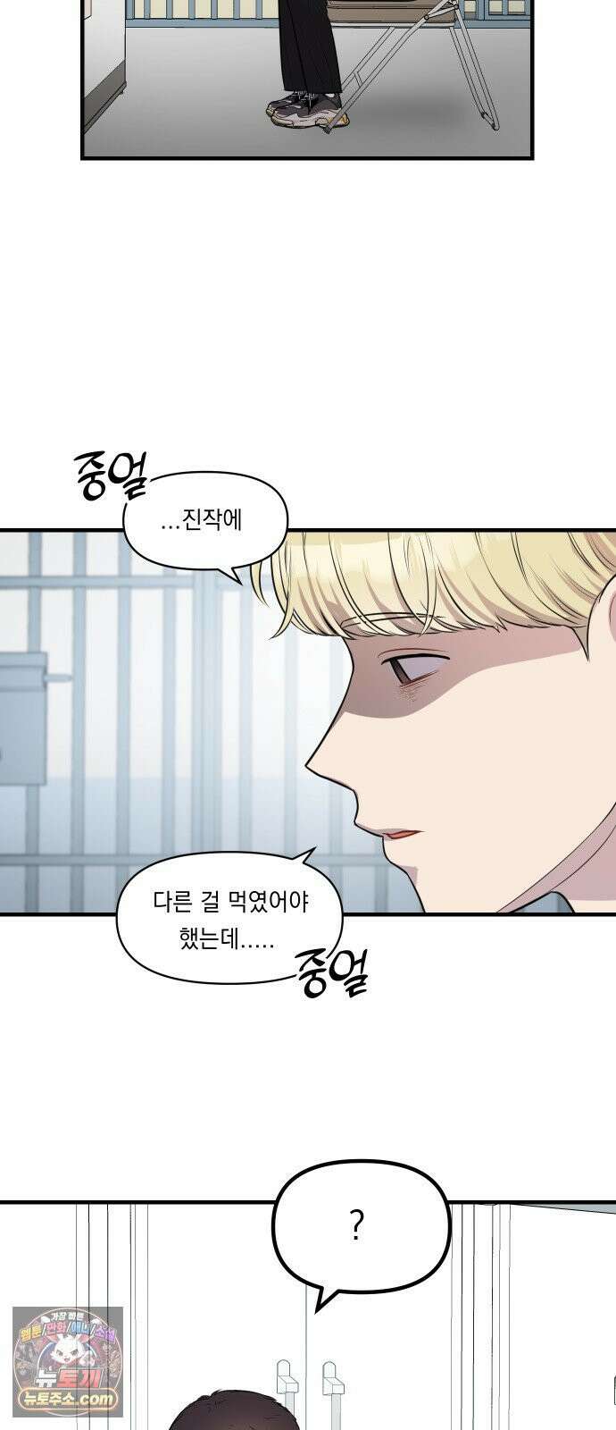 지유지요 55화 31