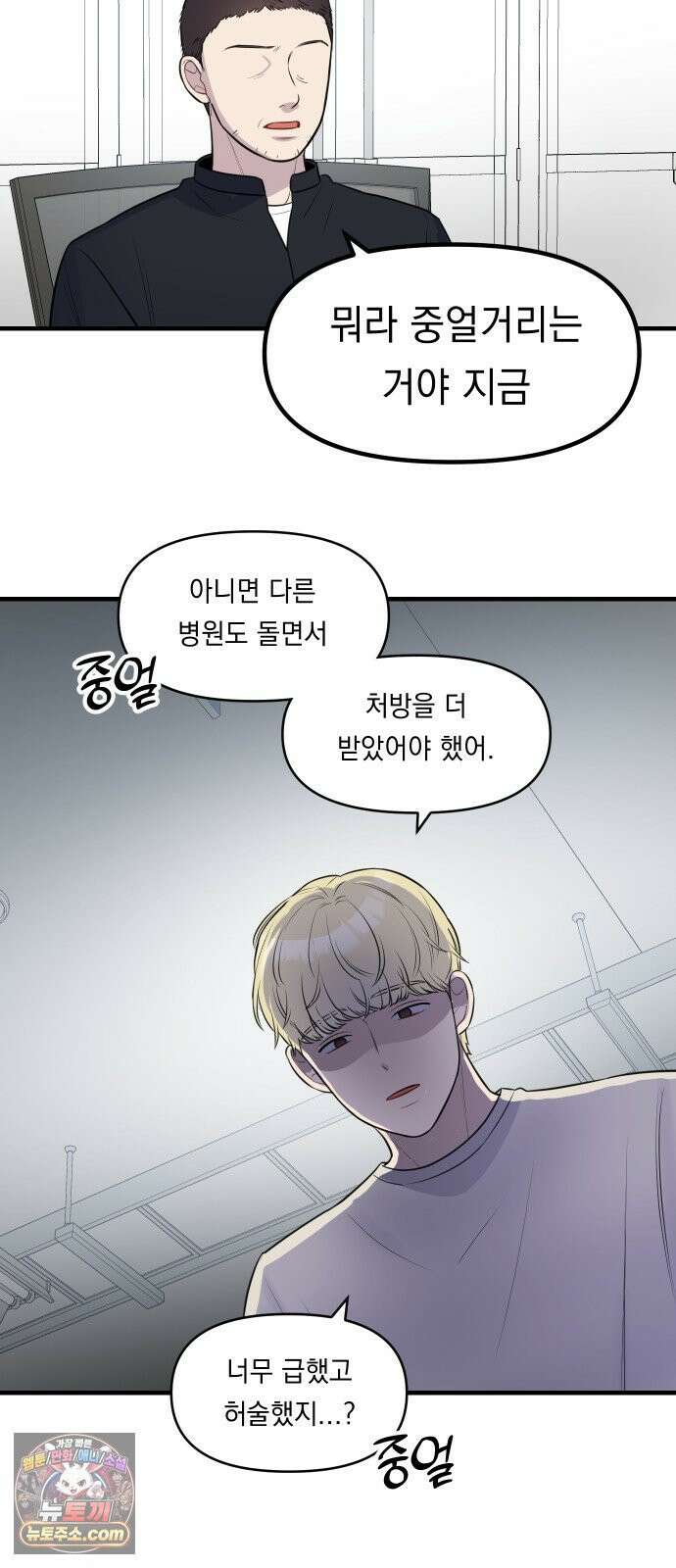지유지요 55화 32