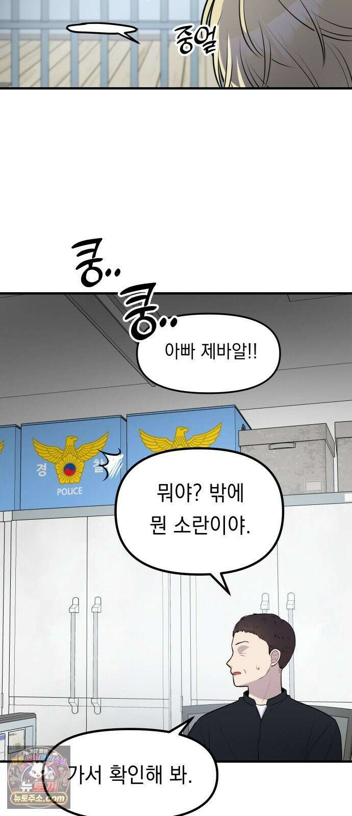 지유지요 55화 34