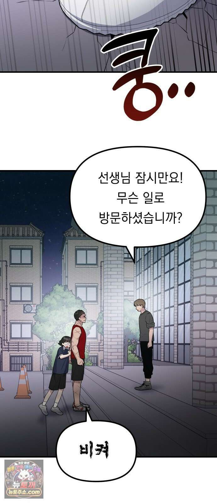 지유지요 55화 37