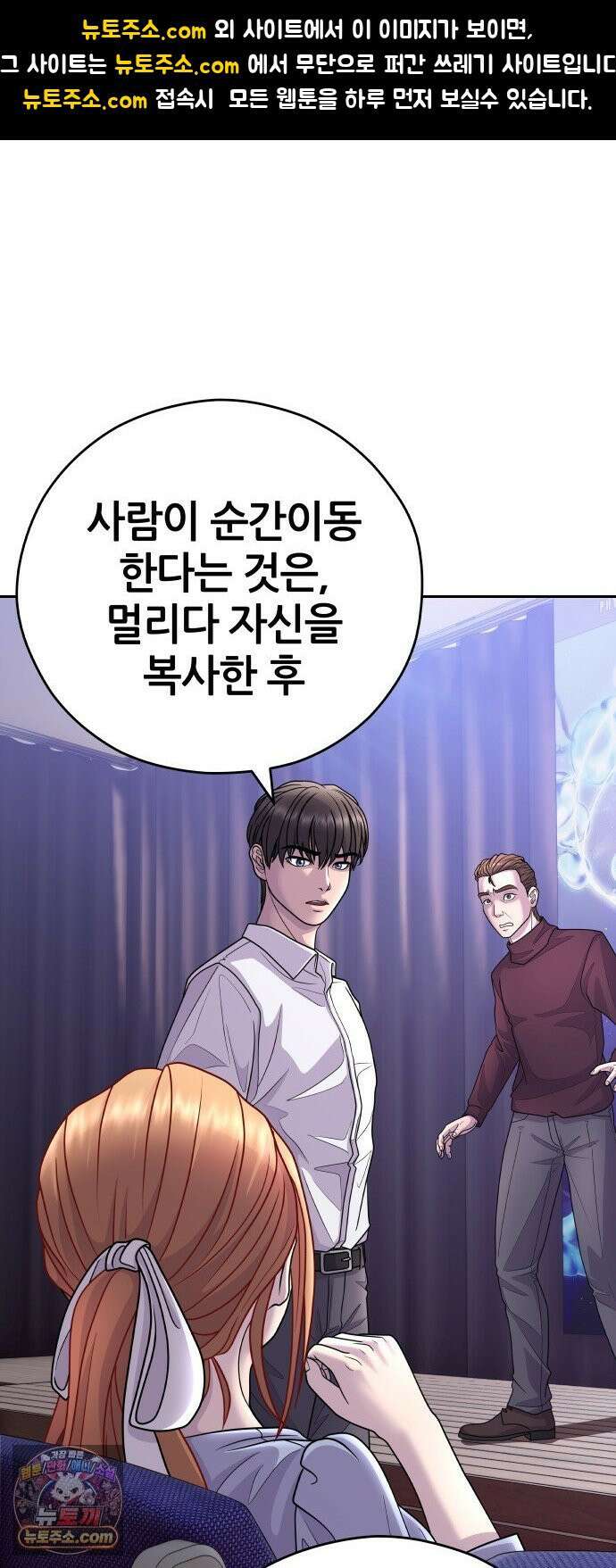 타임머신 만들기 2부 2화 1