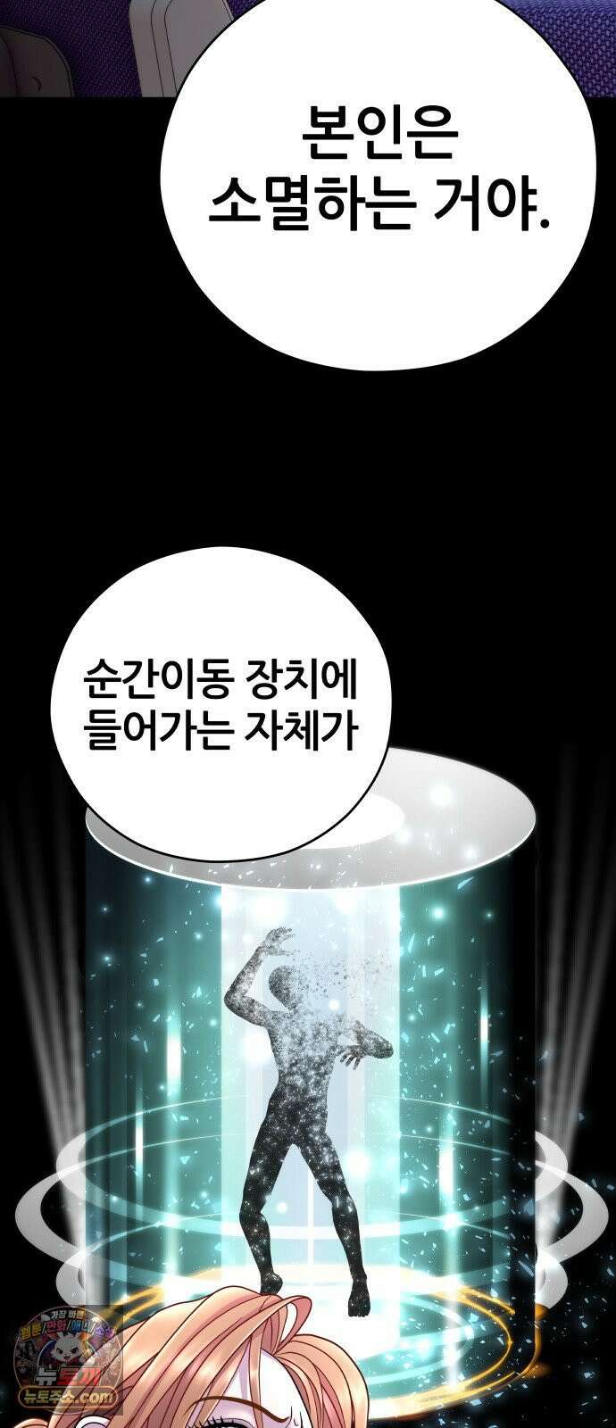 타임머신 만들기 2부 2화 2