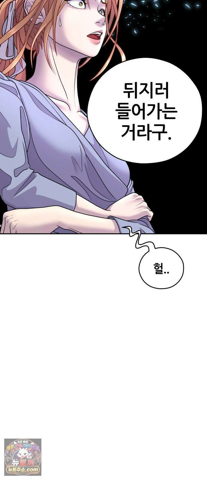 타임머신 만들기 2부 2화 3