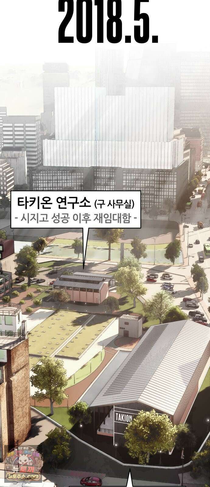 타임머신 만들기 2부 2화 5