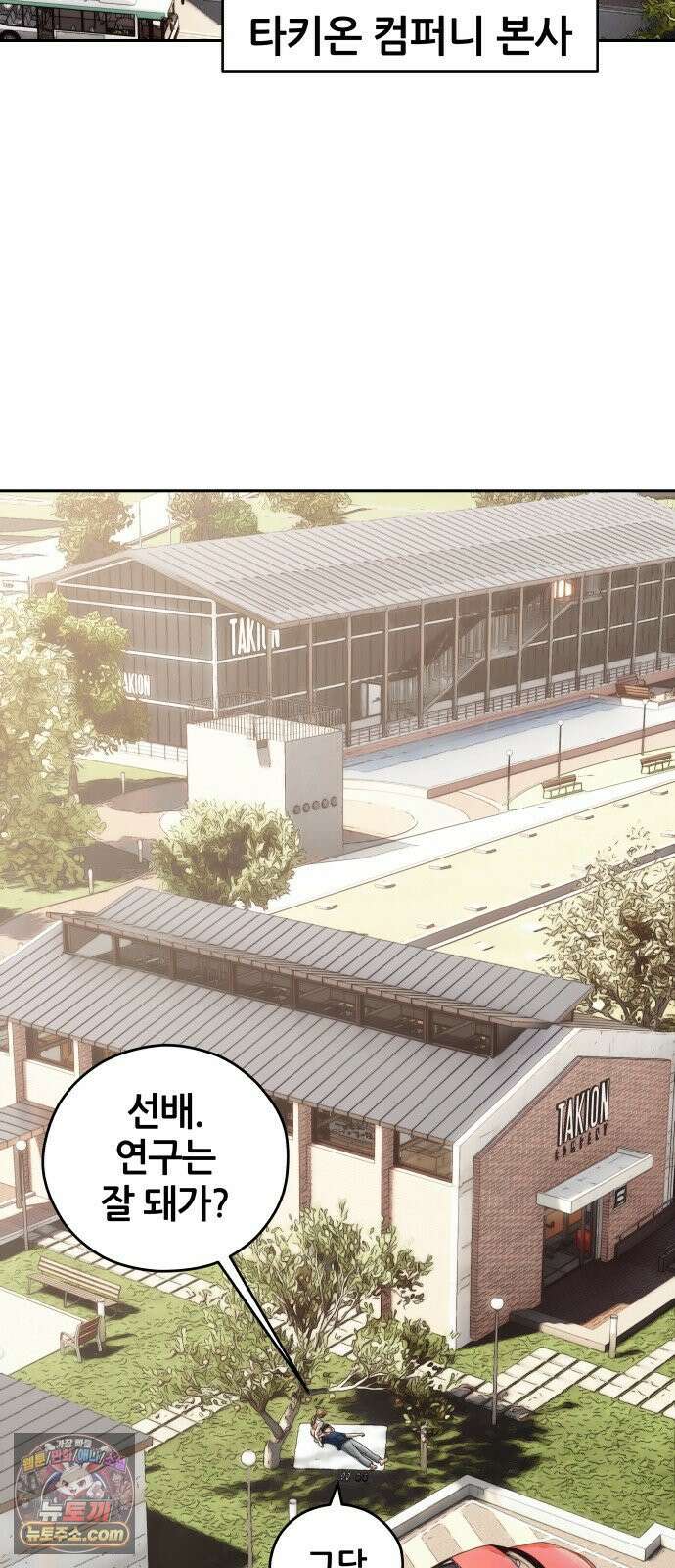 타임머신 만들기 2부 2화 6
