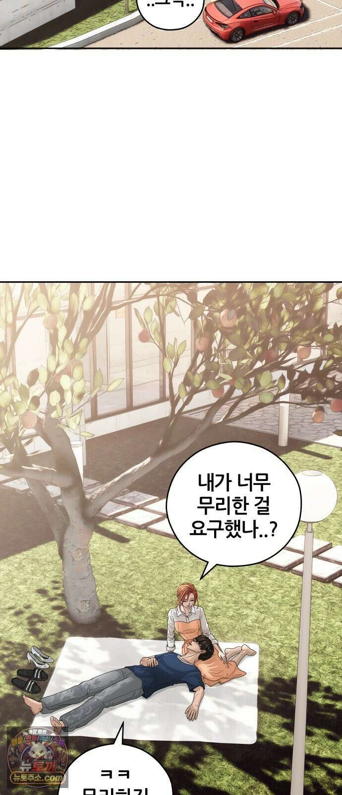타임머신 만들기 2부 2화 7