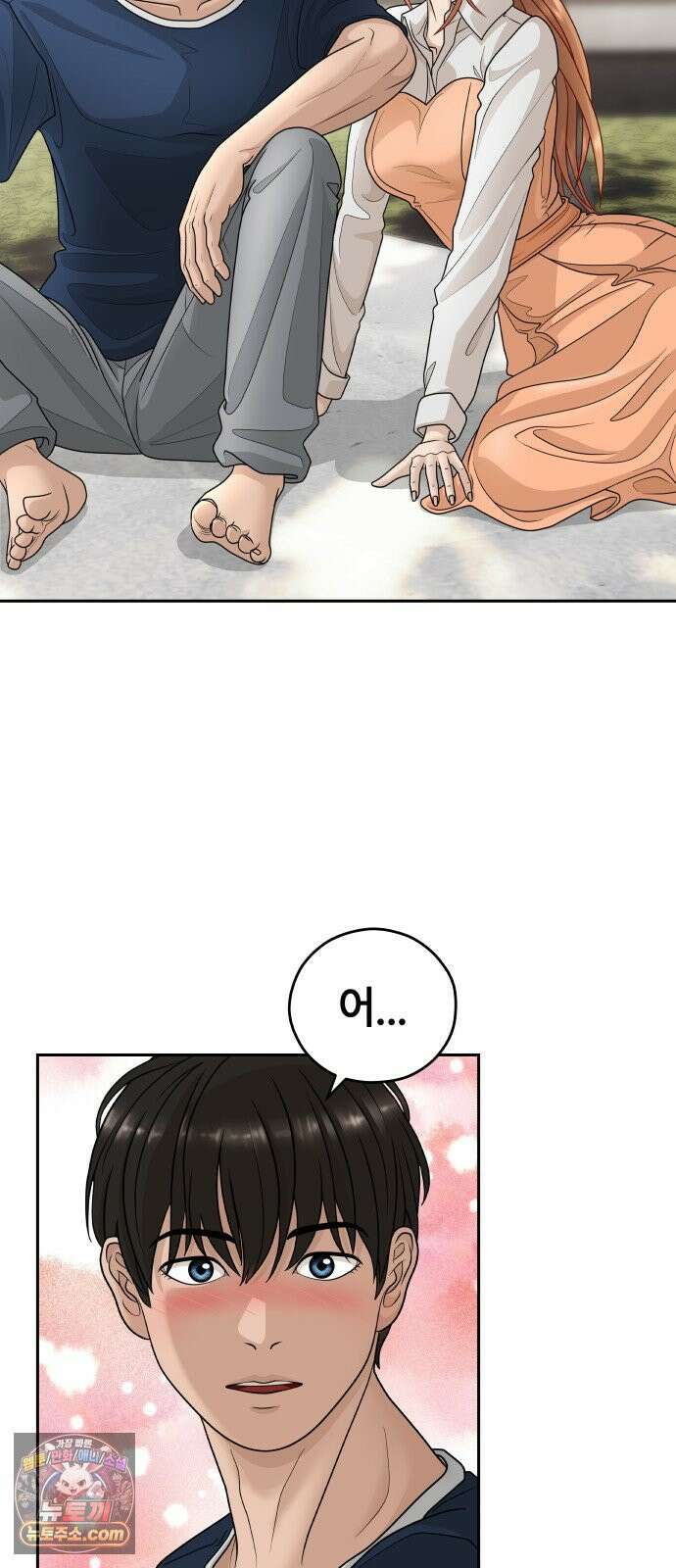 타임머신 만들기 2부 2화 16