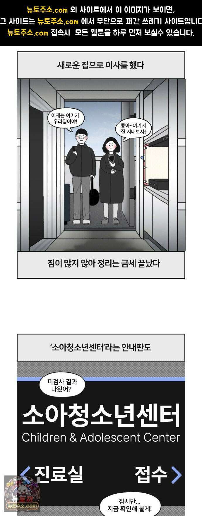 콩에서 새싹이! 16화 적응의 무게 1