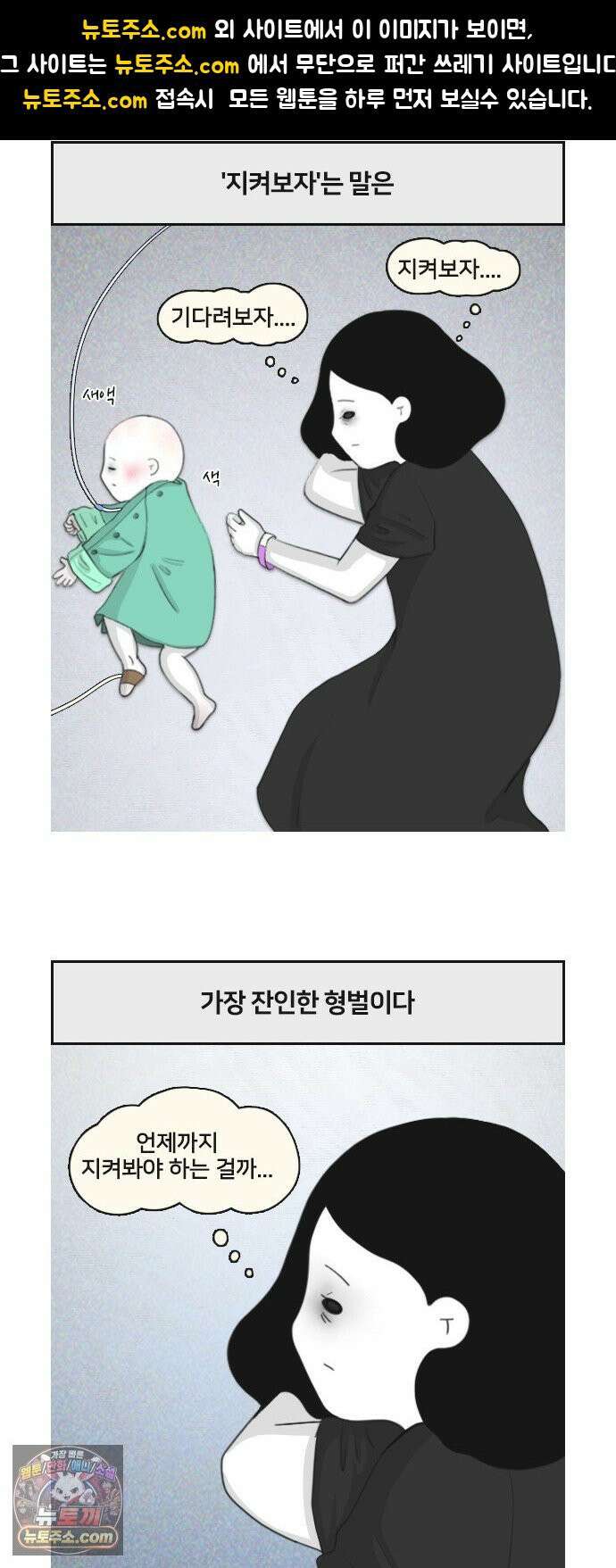 콩에서 새싹이! 33화 화면 너머 1