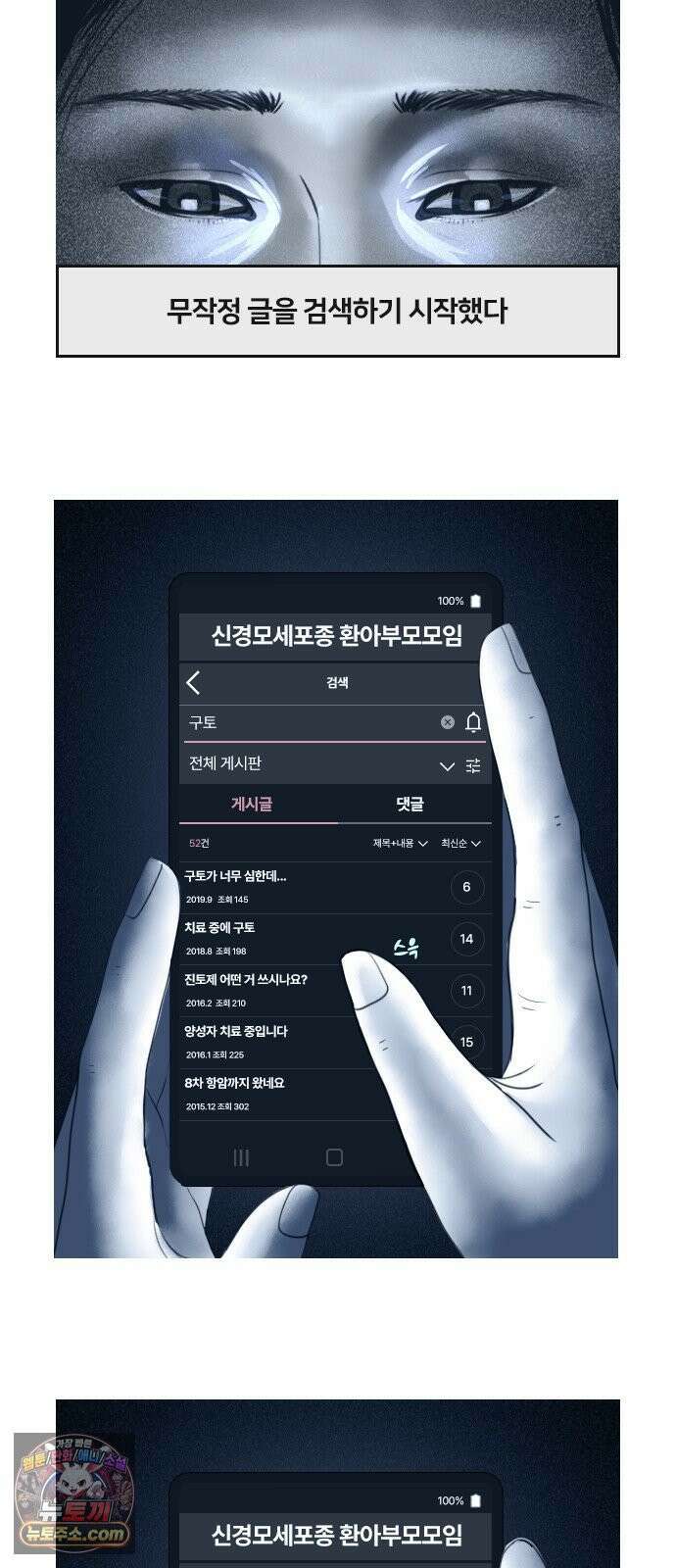 콩에서 새싹이! 33화 화면 너머 4