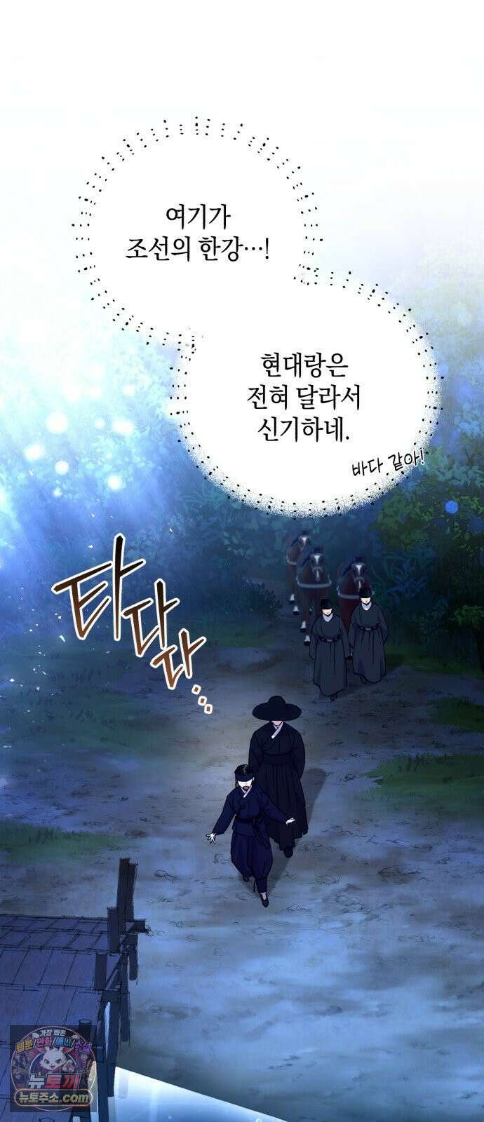 환생했더니 단종의 보모나인 29화 3
