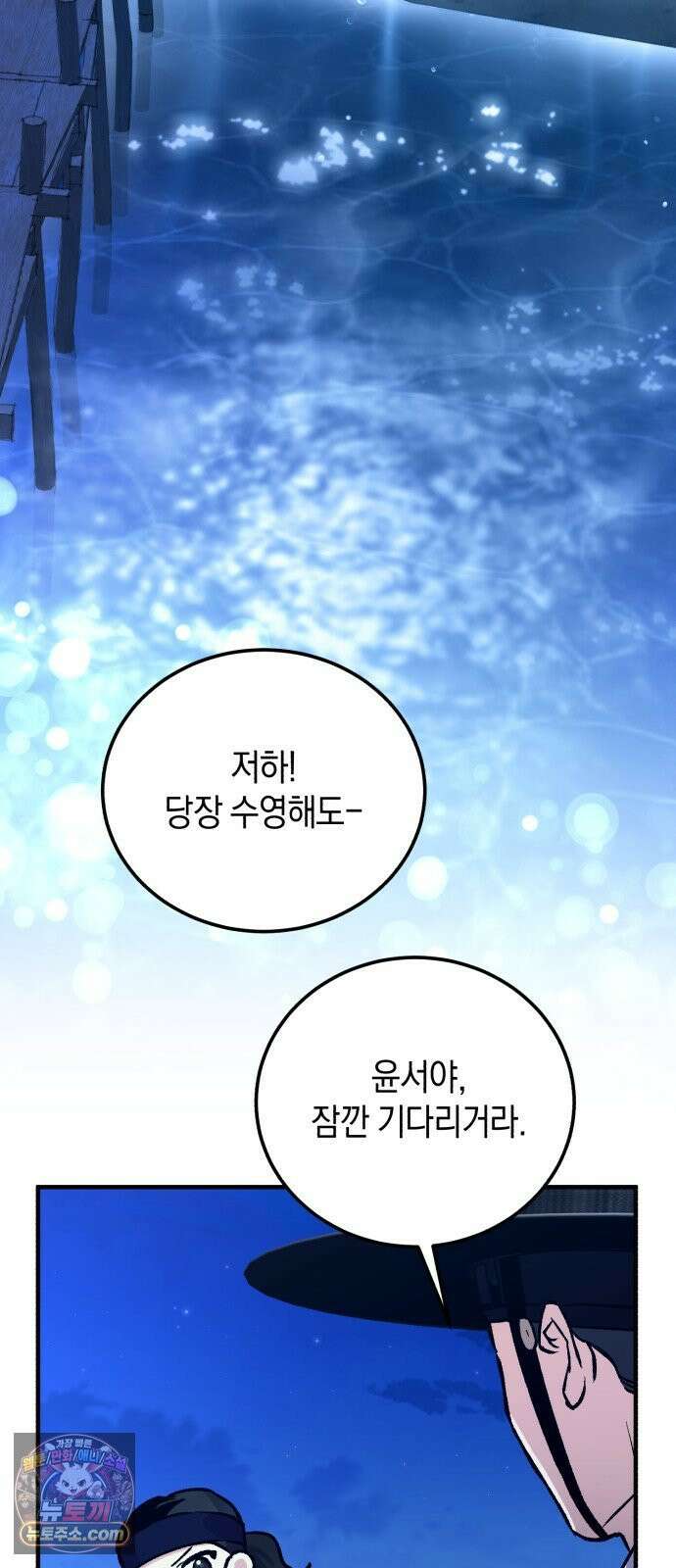 환생했더니 단종의 보모나인 29화 4