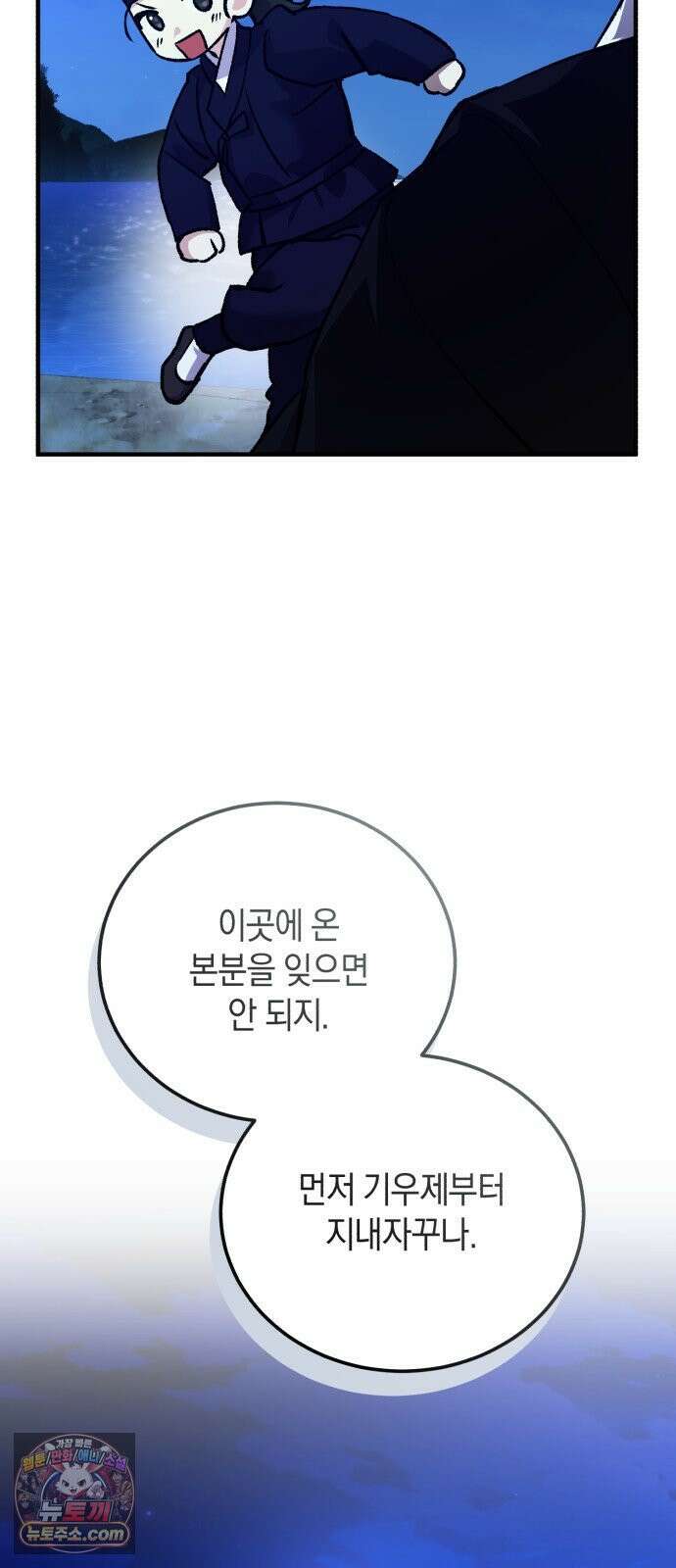 환생했더니 단종의 보모나인 29화 5