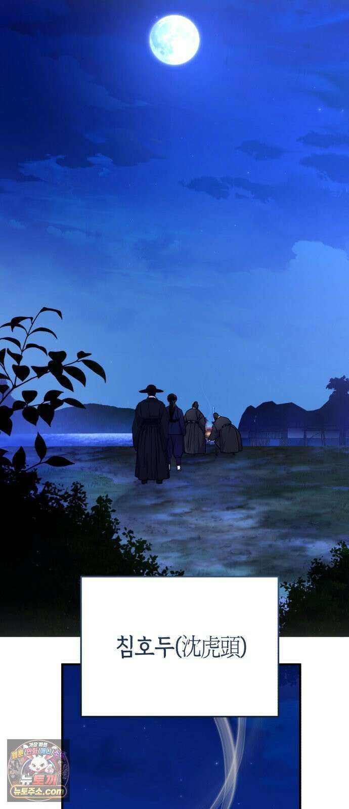 환생했더니 단종의 보모나인 29화 6