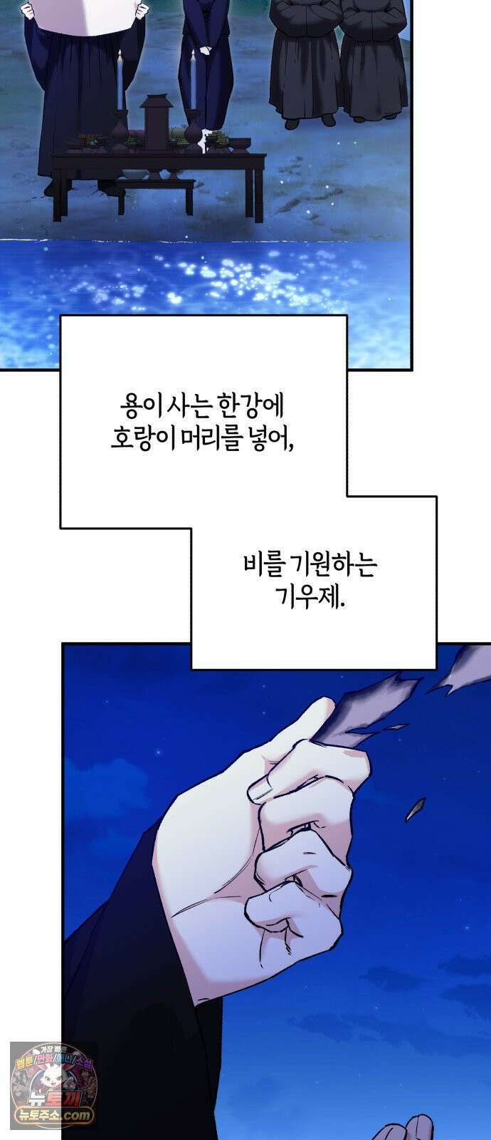 환생했더니 단종의 보모나인 29화 8
