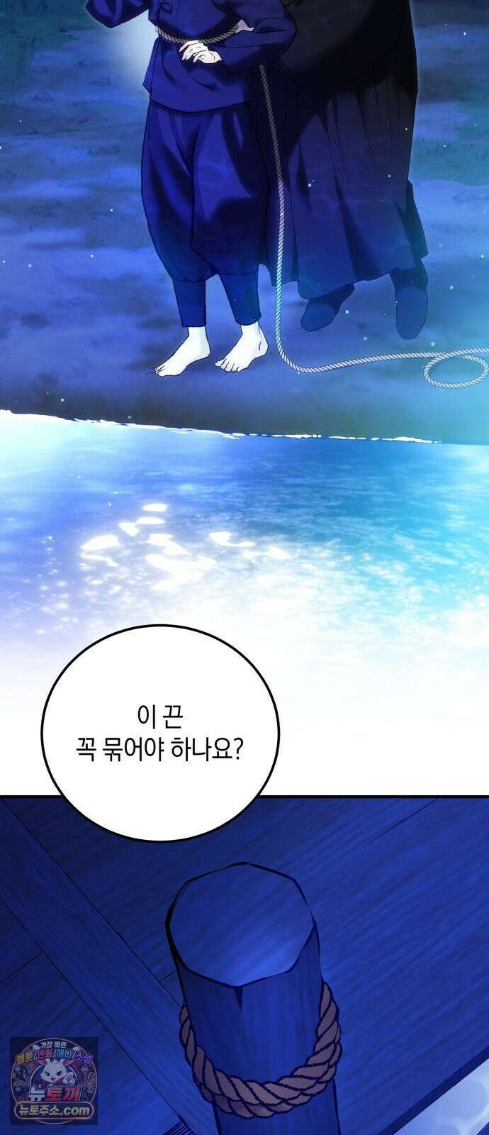 환생했더니 단종의 보모나인 29화 10