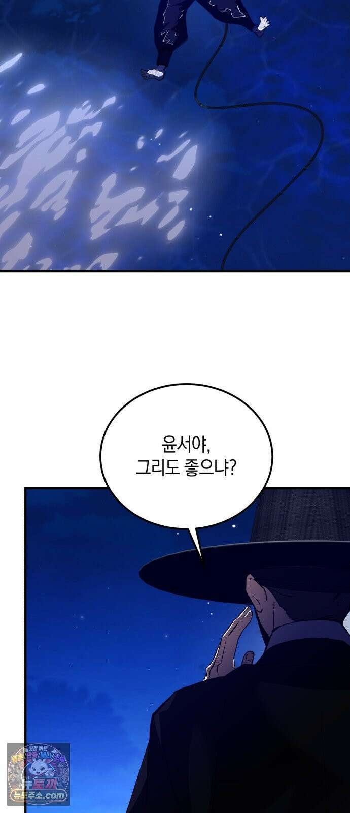 환생했더니 단종의 보모나인 29화 14