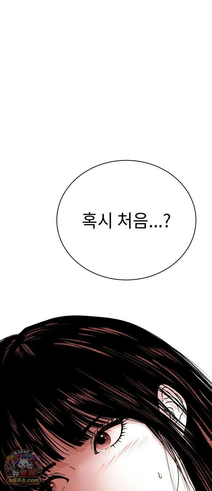 신체 21화 2