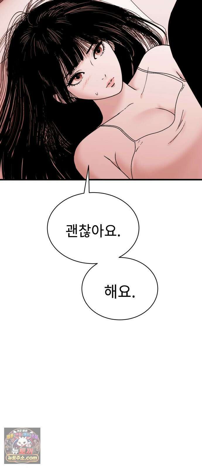 신체 21화 4