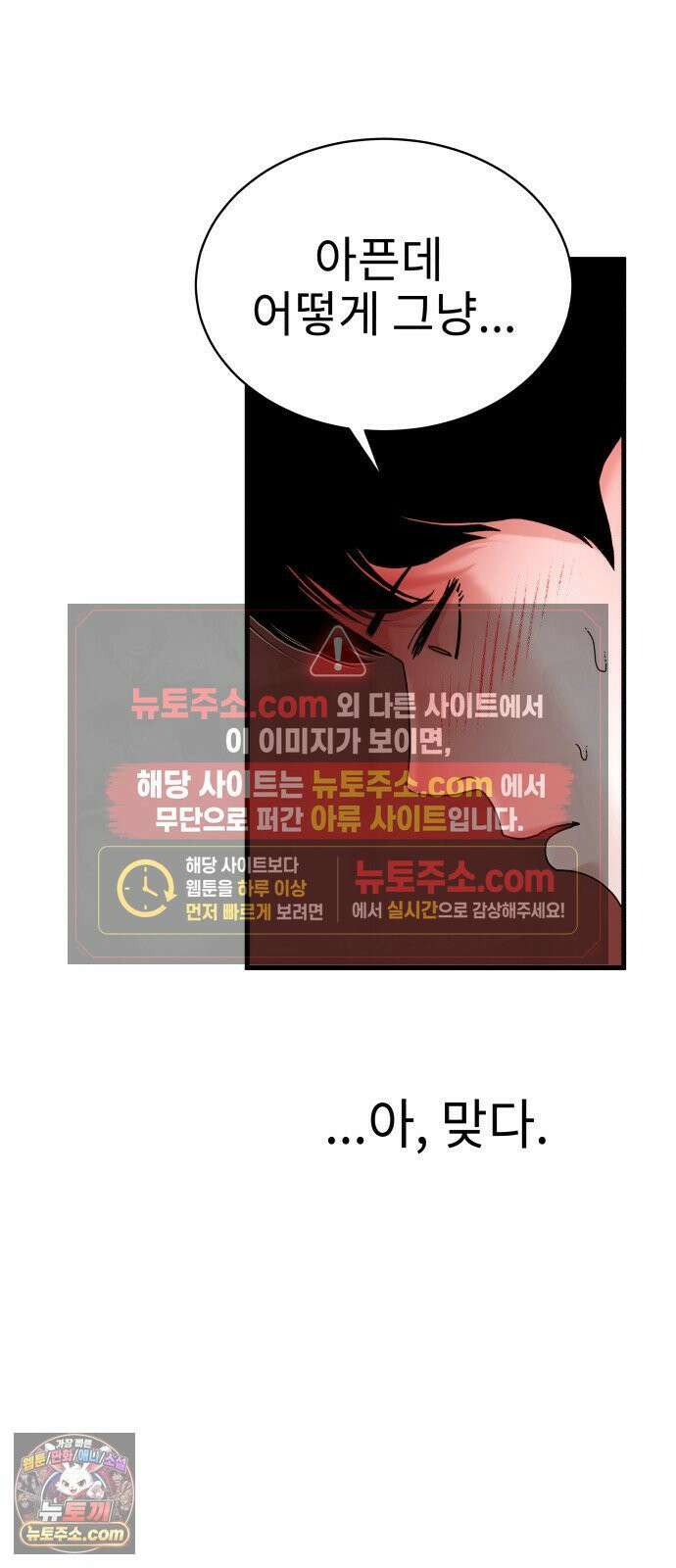 신체 21화 5